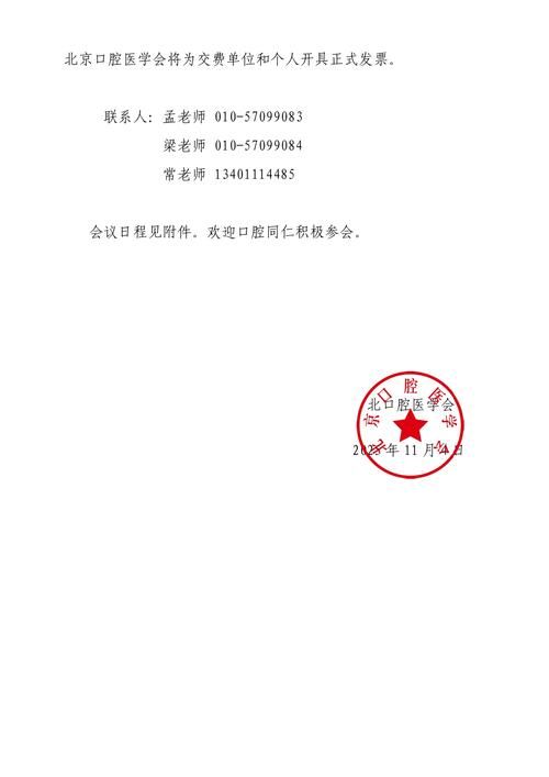 疫情视频最新鄂伦春自治旗/鄂伦春自治旗防疫文件