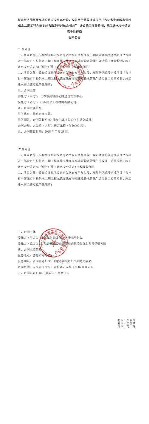 【病例通报吉林长春九台区疫情防控最新文件,长春九台防疫指挥】