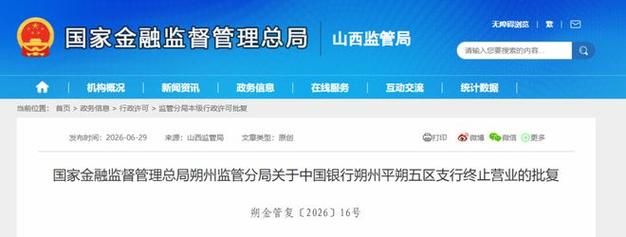 【山西朔州经济开发区最新疫情进展信息,山西朔州市开发区属于哪个地区】