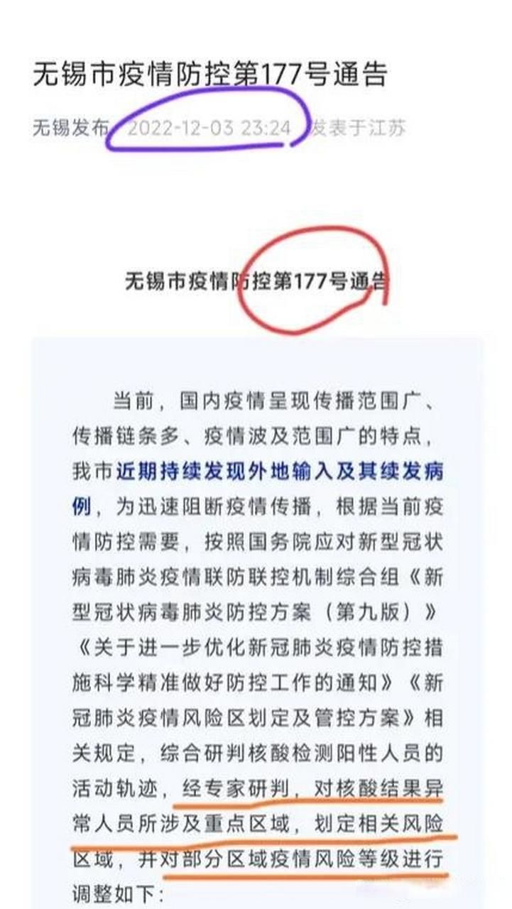 新吴区最新疫情_新吴区最新疫情最新消息