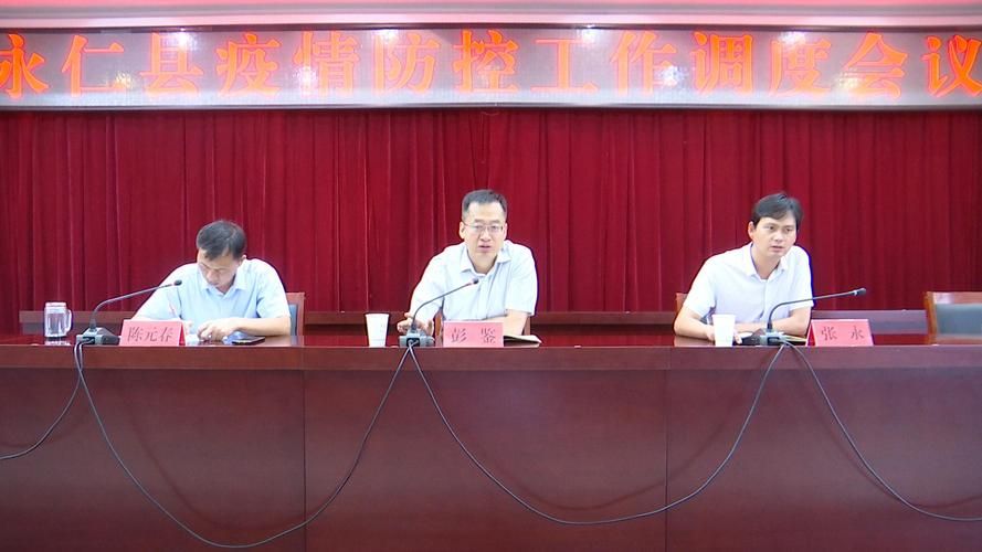 【永仁县几个地区有疫情发生_永仁县情况介绍】