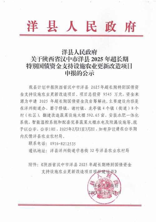 陕西省汉中市洋县发现1名密接者!(汉中洋县确诊病例)
