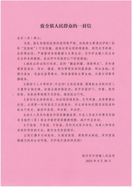 新增疫情关注镇远县/镇远县疫情防控