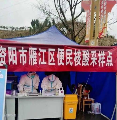  四川资阳雁江区疫情地区分布:资阳雁江区疫情指挥部
