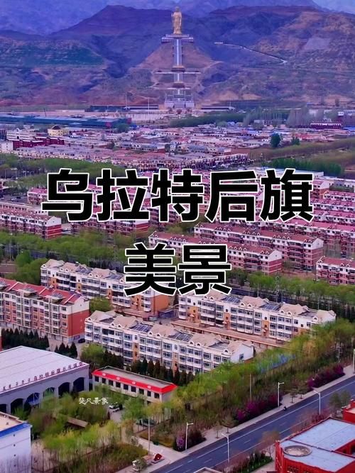 乌拉特后旗疫情最新消息/乌拉特后旗是什么地方
