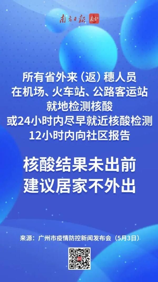 【3地新增阳性感染者10例,又一地新增19例阳性】
