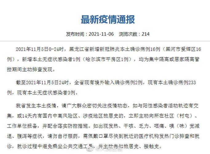 今日疫情10地新增情况_今日疫情10地新增情况查询