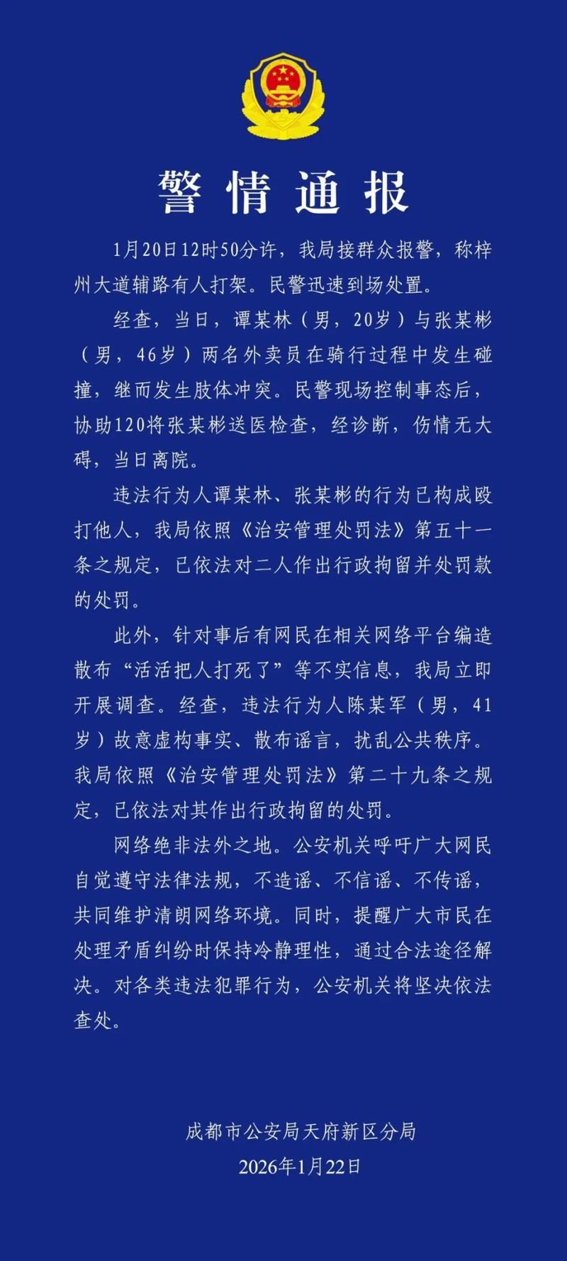 【最新疫情成武县,成武最新消息】