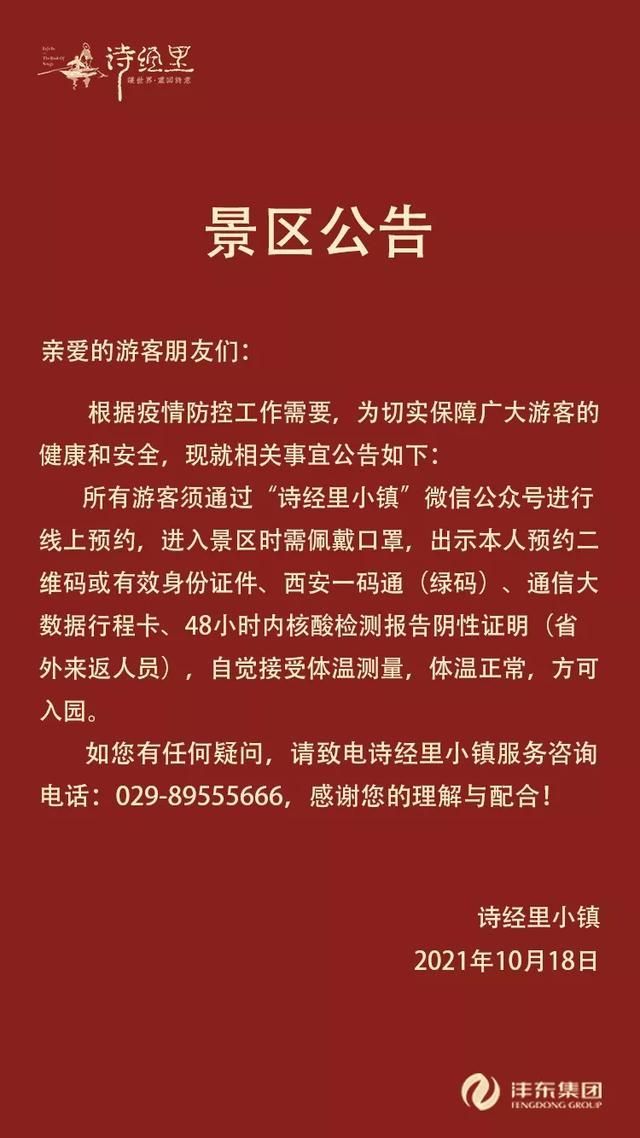 疫情公告西安市最新/疫情公告西安市最新情况