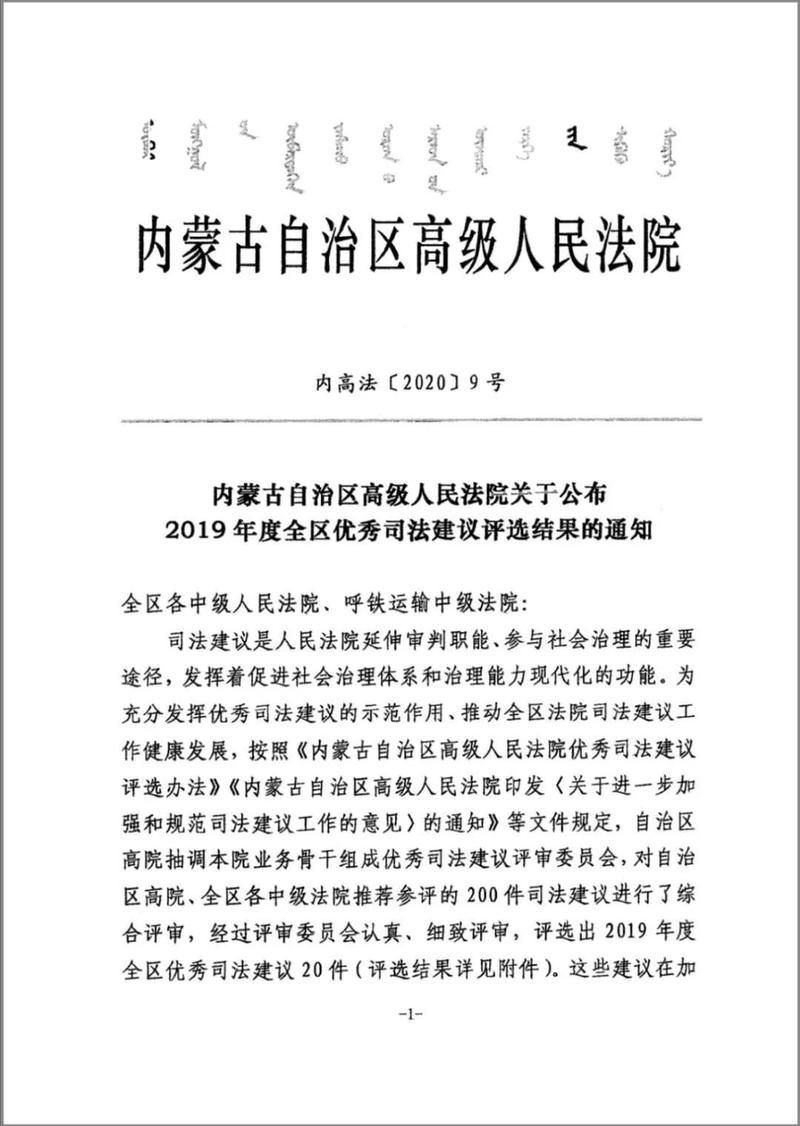 内蒙古自治区通辽霍林郭勒疫情最新表解(内蒙古通辽霍林河疫情最新消息)