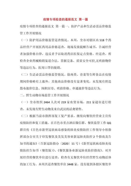 【昨日疫情最新通报寻甸回族彝族自治县_昨日疫情最新通报寻甸回族彝族自治县疫情】