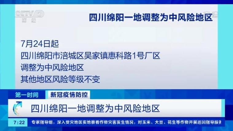 【疫情防控中风险地区龙沙区_疫情防控中风险地区龙沙区有几个】