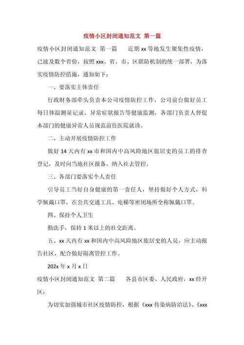 【疫情瀍河回族区最新通知,浉河区疫情防控】
