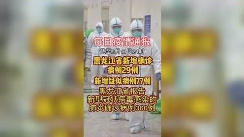  辽宁省盘锦市最新疫情情况通报:辽宁省盘锦新型冠状病毒最新消息