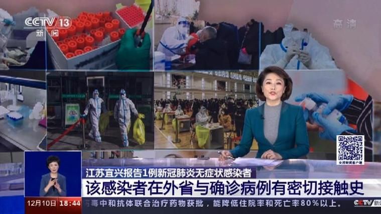 解读江苏省无锡市宜兴市疫情最新消息(无锡宜兴新冠最新消息)
