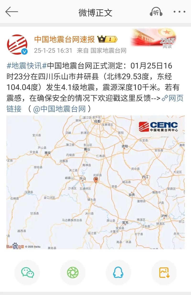 四川省乐山市井研县地区有没有发现疫情/乐山井研县地图全图高清版