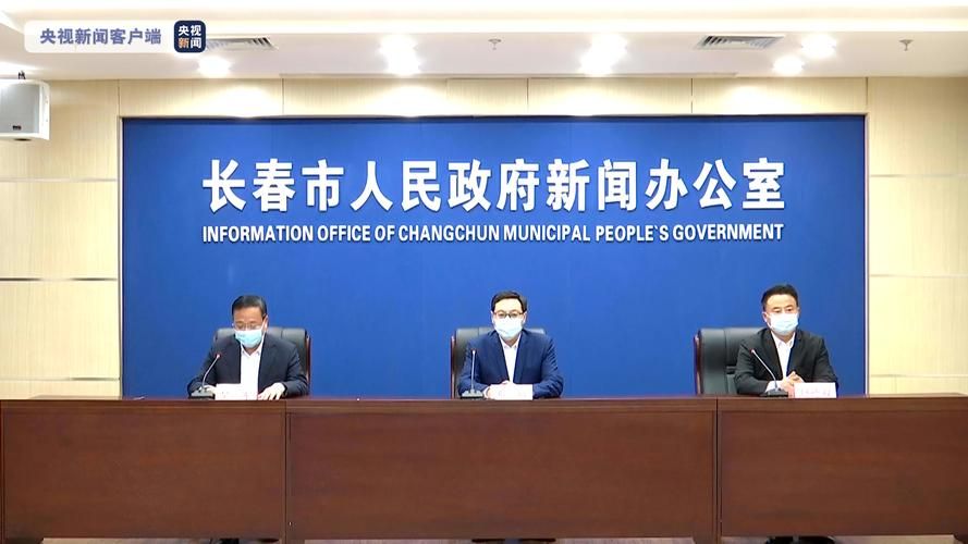 长春市首例本土确诊来源公布/长春首例疫情