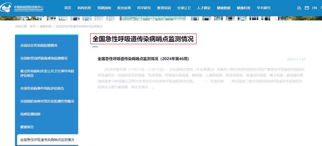 全国疫情高峰感染高峰进度查询:国内疫情高风险查询