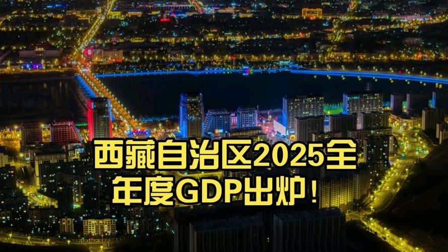 一张图看懂今冬西藏自治区拉萨市拉萨经济技术开发区疫情/今后拉萨经济开发区发展