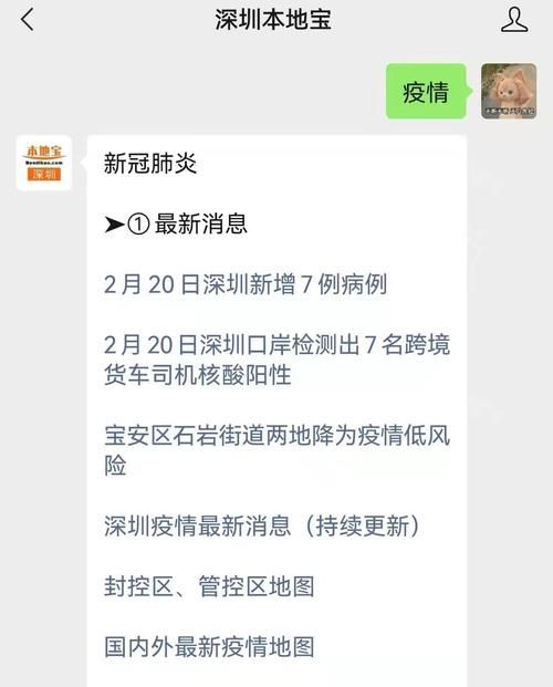 龙华区最新疫情进展信息/龙华新区最新疫情