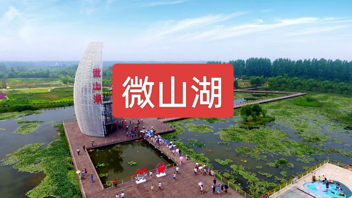 山东济宁微山县昨日新增1例涉9省输入病例_济宁微山湖疫情