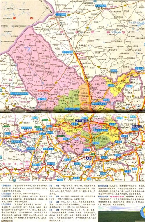 内蒙古自治区乌兰察布察哈尔右翼前旗疫情风险地区划分(乌兰察布市察哈尔右翼前旗邮政编码多少)