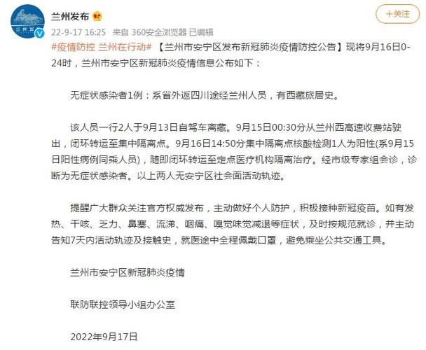 【甘肃省兰州市安宁区地区疫情管控严不_兰州安宁区新冠】