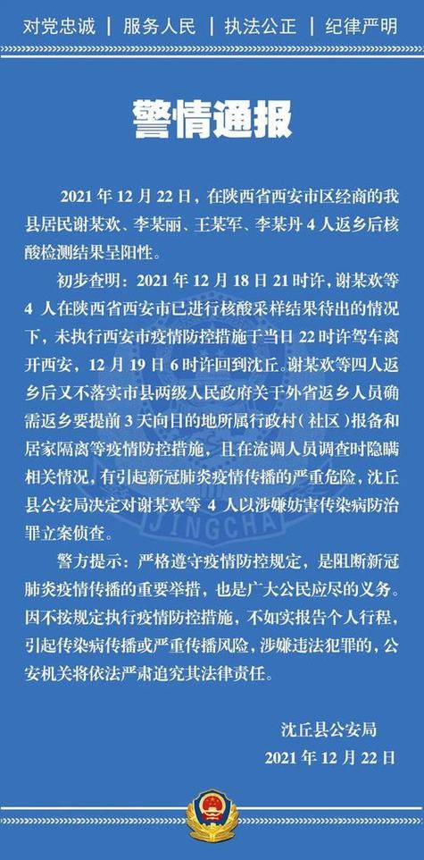 疫情防控中风险地区淳化县:淳化街道新型冠状病毒