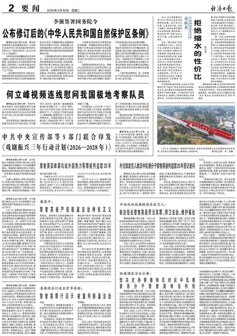 新增疫情关注比如县(比如县新闻)