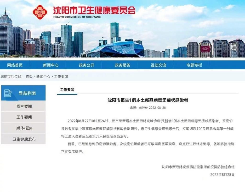 东营市8月27日新增24例死亡病例_东营市8月27日新增24例死亡病例详情