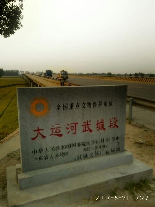 【疫情防控中风险地区!山东省德州市武城县_山东省德州市武城县疫情情况】