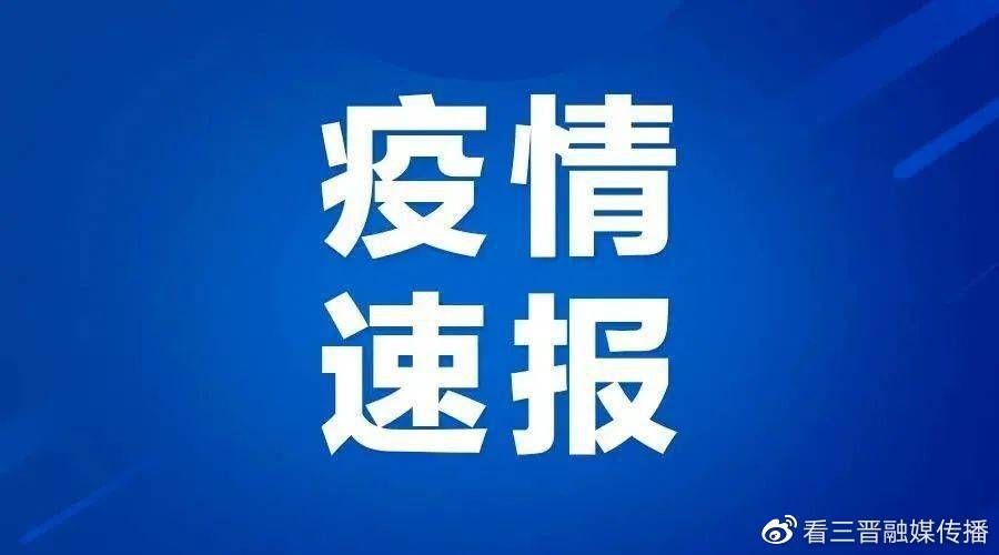 【多地增19例阳性感染者,新增19例本土确诊】