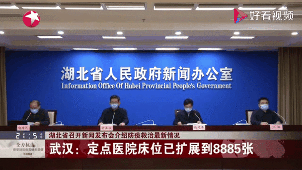 查找最新疫情湖北/最新湖北省疫情通报