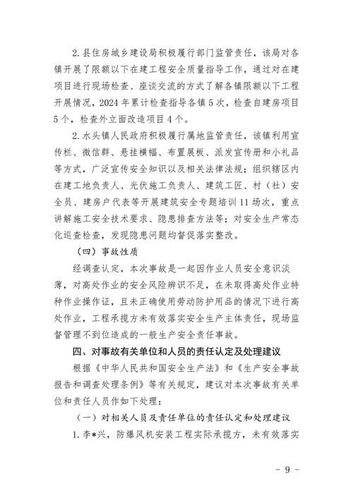 【平山县算是疫情风险地区吗_平山县属于什么风险】