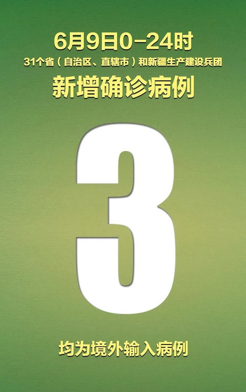 10地新增10例无症状感染者及3例无症状/31省区市新增无症状感染者161例