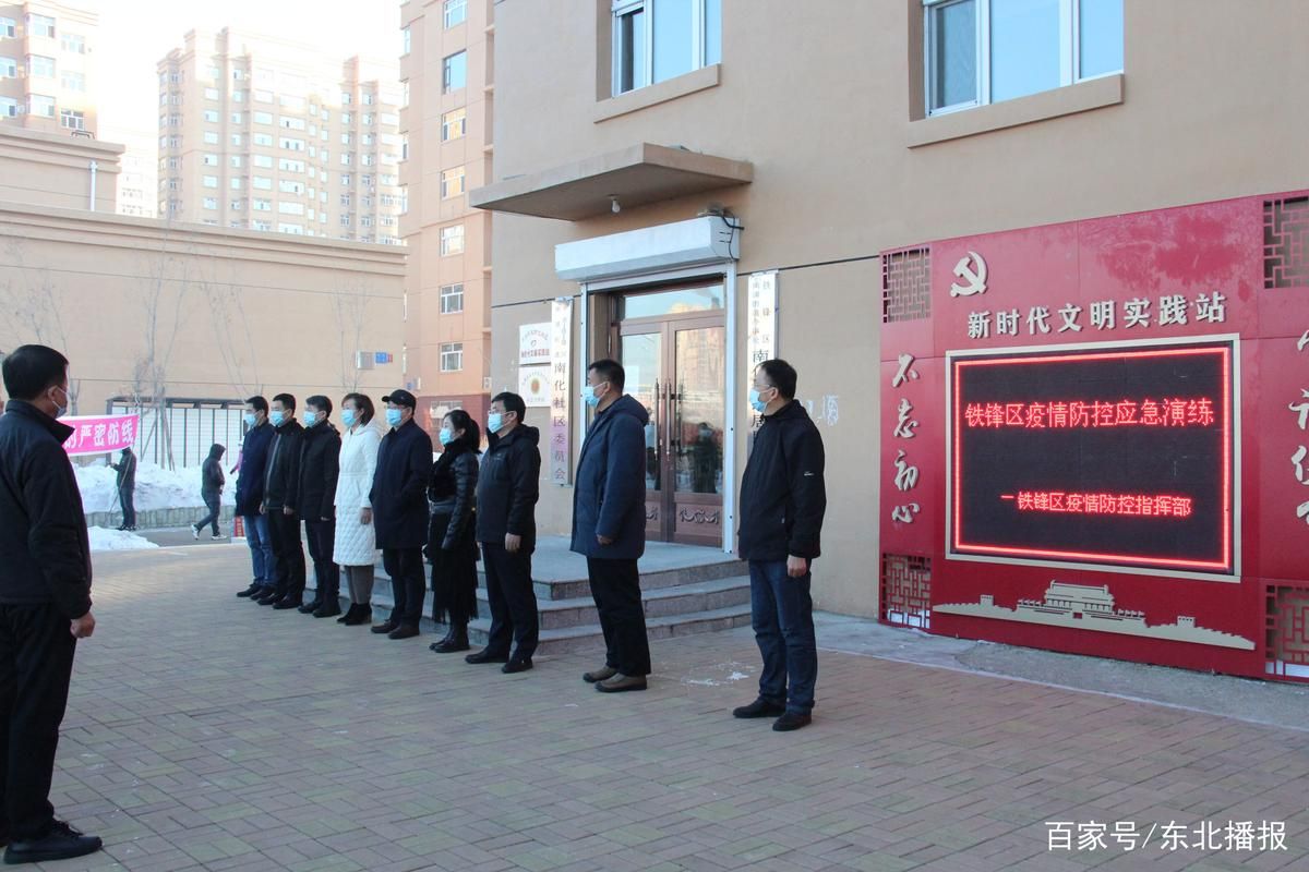 黑龙江齐齐哈尔铁锋区几个地区有疫情发生_黑龙江齐齐哈尔铁锋区几个地区有疫情发生