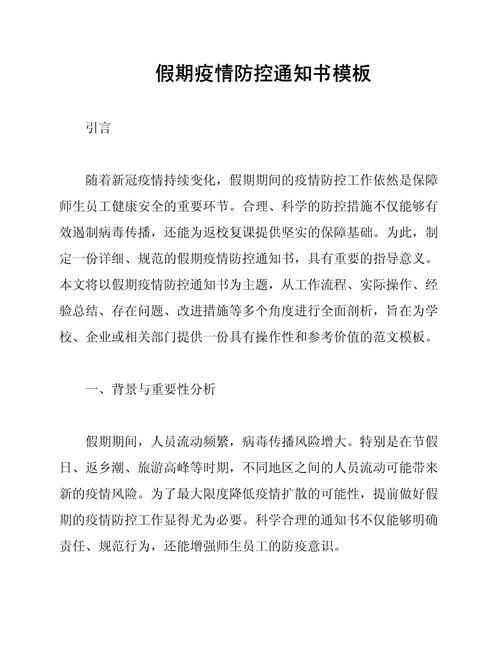 【疫情视频最新江苏镇江扬中_镇江扬中防疫最新通知】