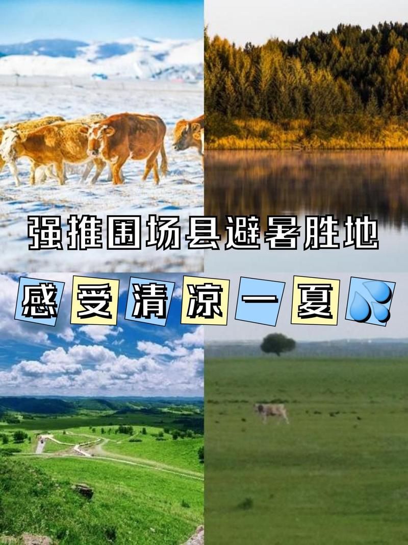 【河北省承德市围场满族蒙古族自治县5月6日新增破5_河北承德围场满族蒙古族自治县地图】
