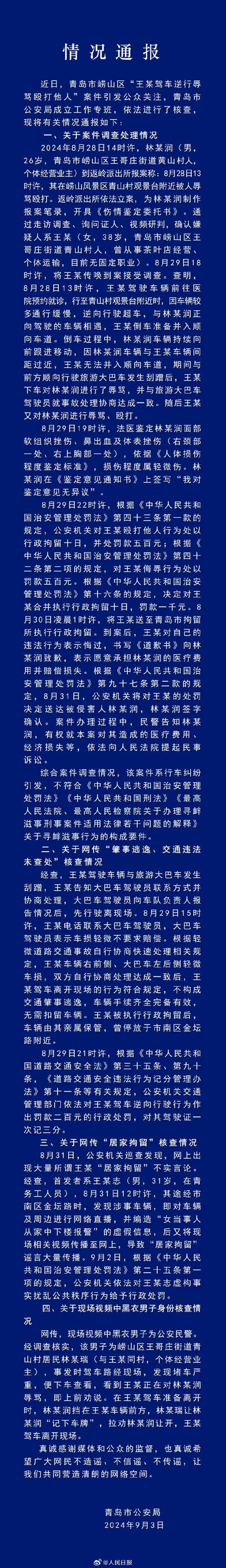 警方通报大邑县疫情最新情况(613大邑县)