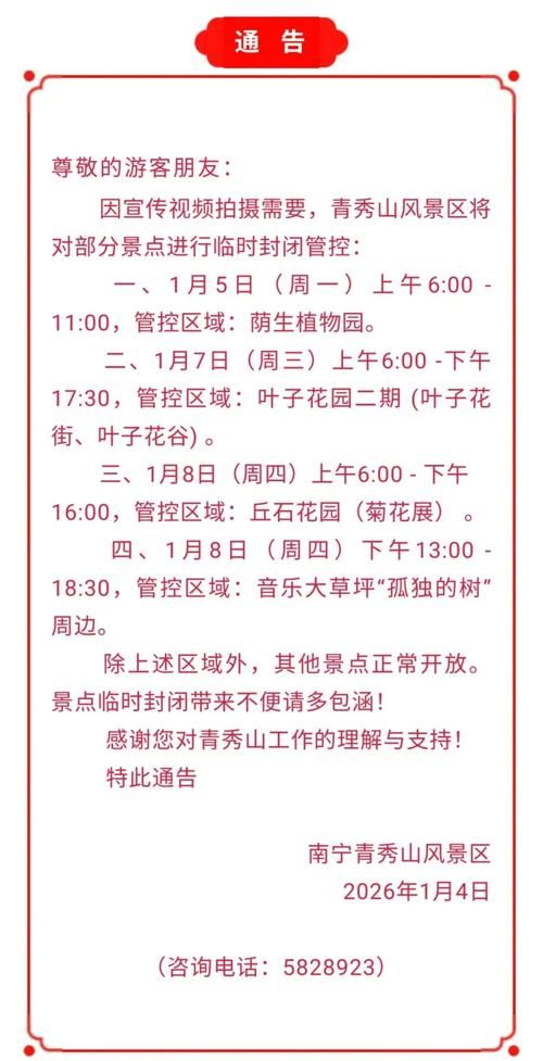 【疫情公告明山区最新,疫情公告明山区最新消息今天】