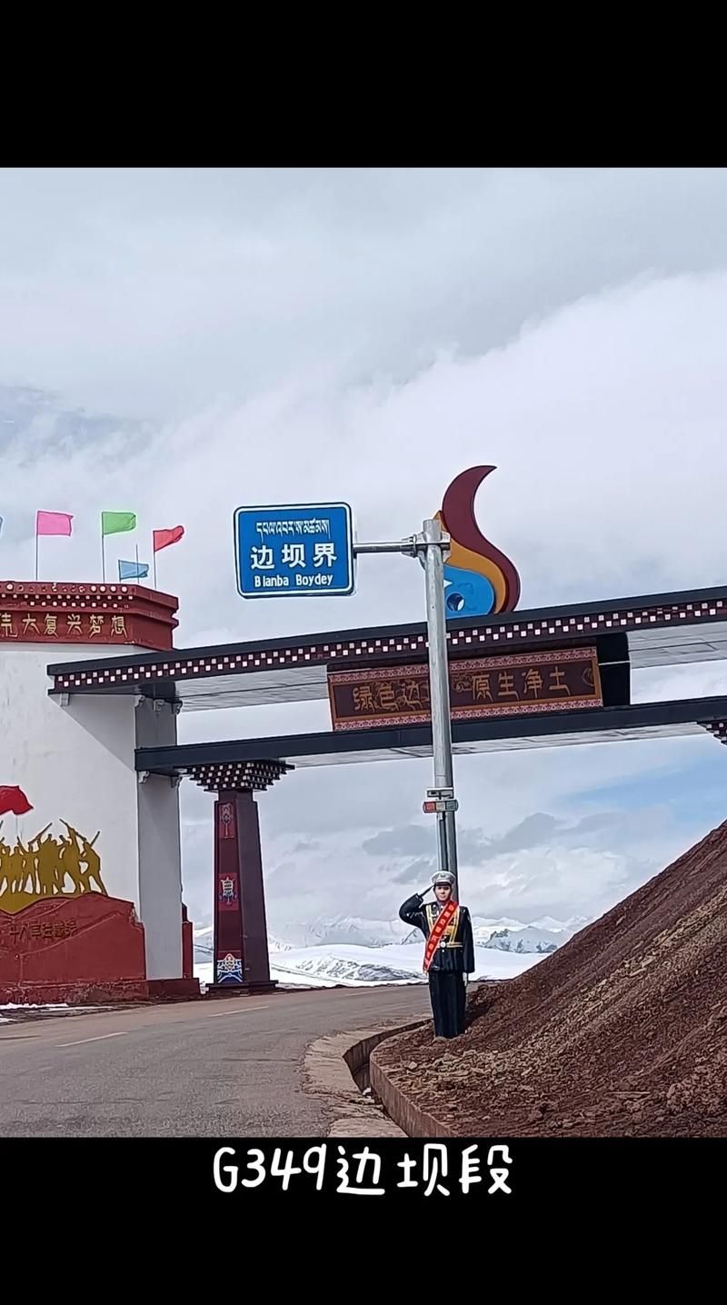 西藏自治区昌都市边坝县地区疫情管控严不/西藏边坝县区号
