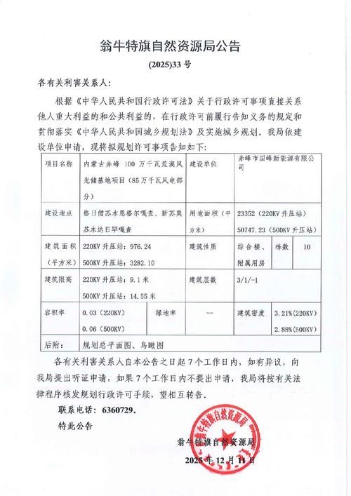 内蒙古自治区通辽市霍林郭勒市新增29例本土确诊,涉及兴安区/内蒙古通辽霍林河多少人口