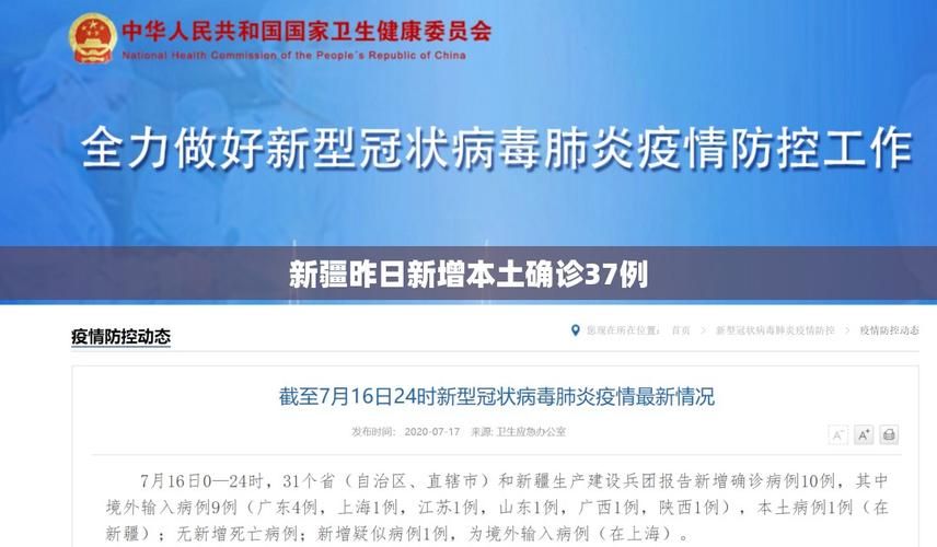 木垒哈萨克自治县疫情最新消疫情况/木垒县2021年最新消息