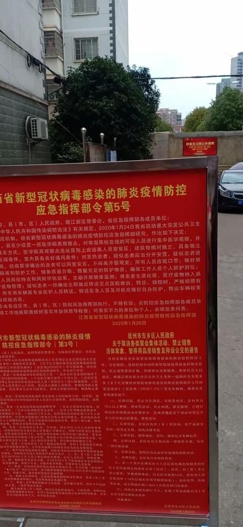 【江西省抚州市东乡区疫情严重吗_江西抚州市东乡区新型冠状病毒】