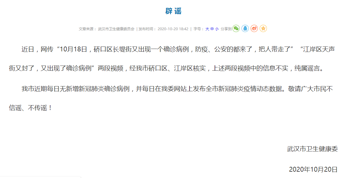 湖北武汉硚口区疫情视频最新:武汉硚口区今天新增病例
