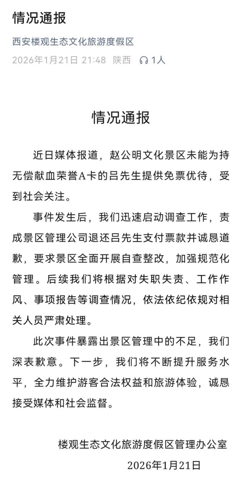  赤水市累计报告本土确诊12例:赤水新型冠状病毒疫情