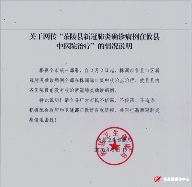 茶陵县最新疫情关注/茶陵县疫情今天通报
