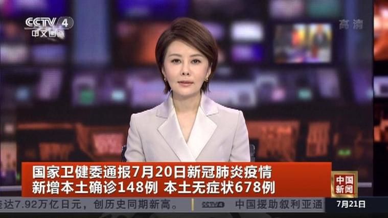今日疫情有望7月20日结束(今天役情)