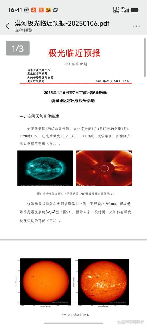 9地新增境外输入16例均在漠河(漠河病毒最新消息)