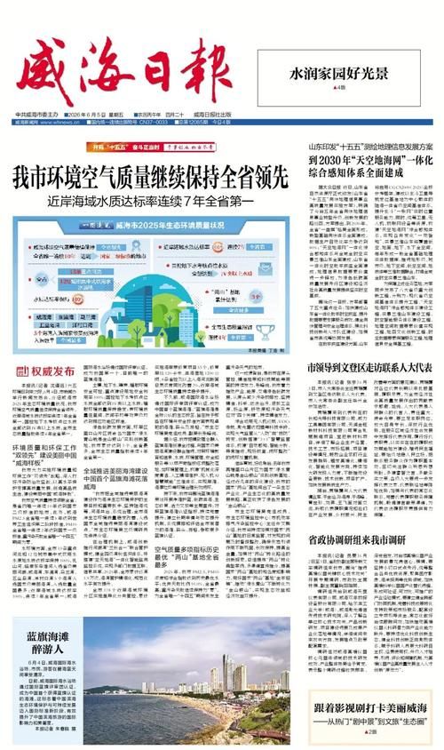 【疫情数据威海疫情防控最新文件,威海疫情防控最新消息的规定】